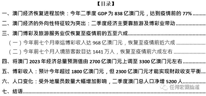 澳门开码,全局性策略实施协调_增强版41.664