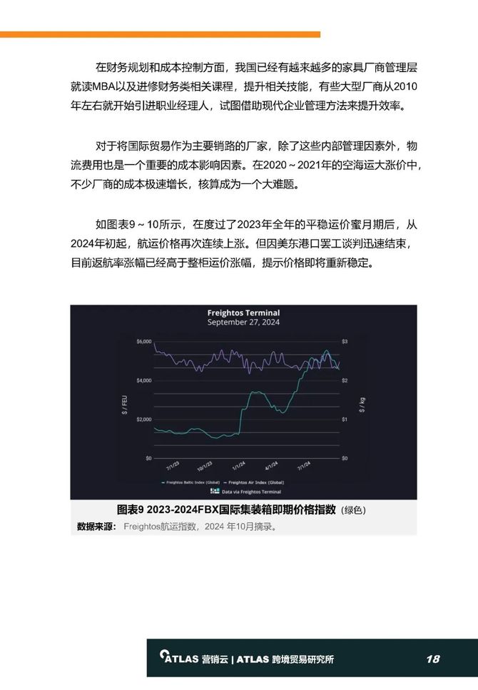 你不曾知道你就是我的阳光 第3页