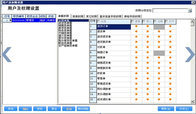 788888精准管家婆免费大全,科技术语评估说明_创新版35.946