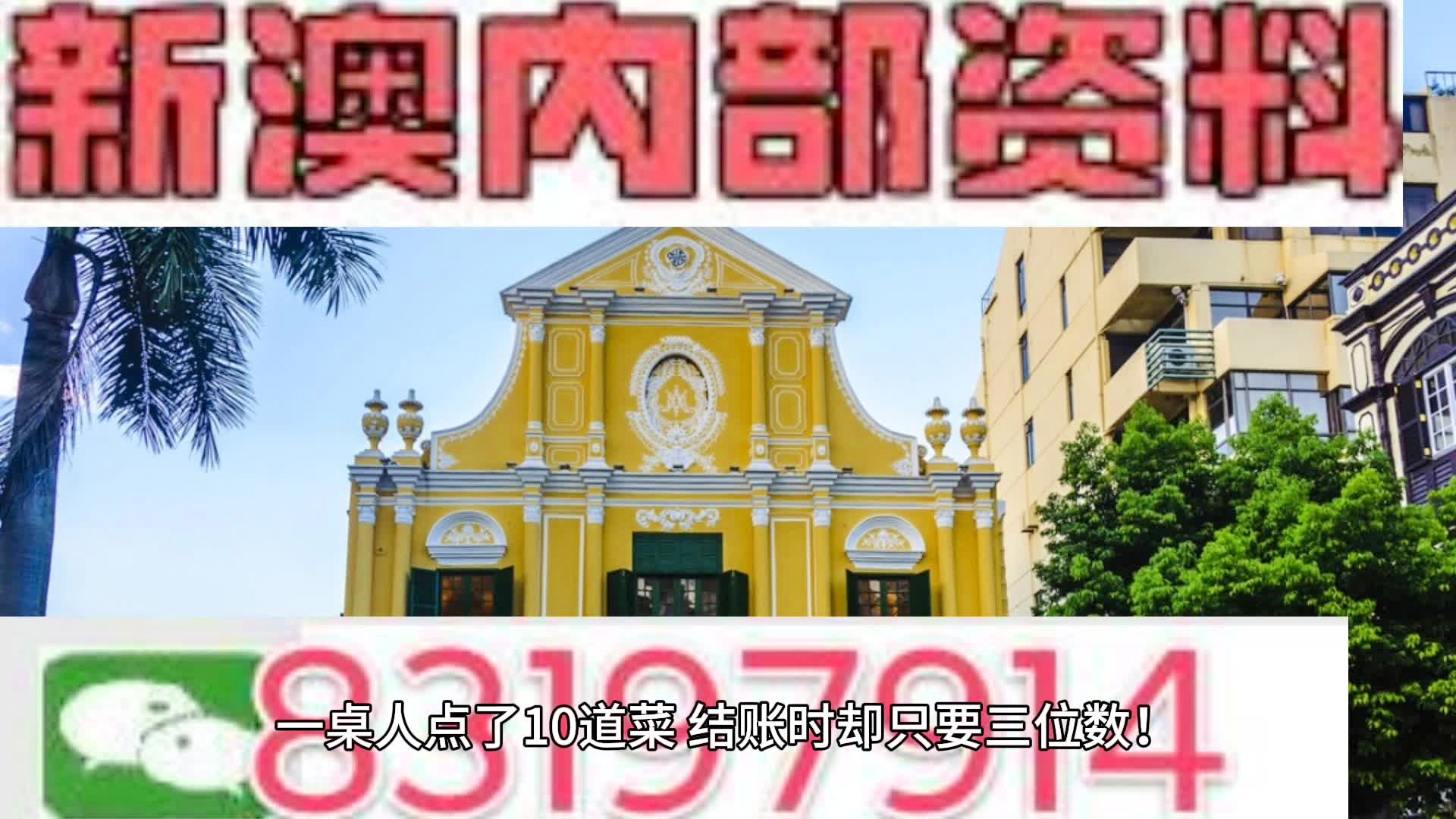 新澳门资料全年免费精准,结构化推进评估_1440p20.958