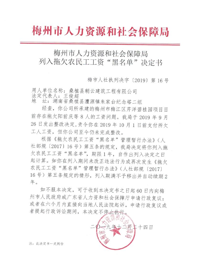 连州市人力资源和社会保障局最新项目概览与动态