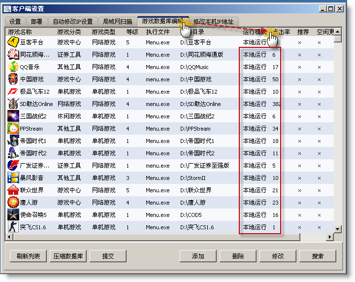 一万零一种可能 第3页