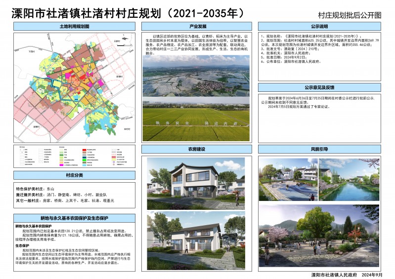 2024年12月8日 第37页