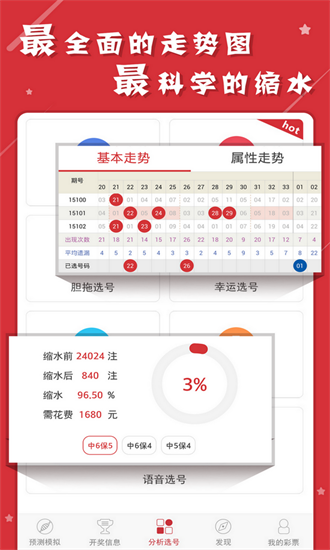 新澳门资料免费大全正版资料下载,精细化策略解析_体验版63.506