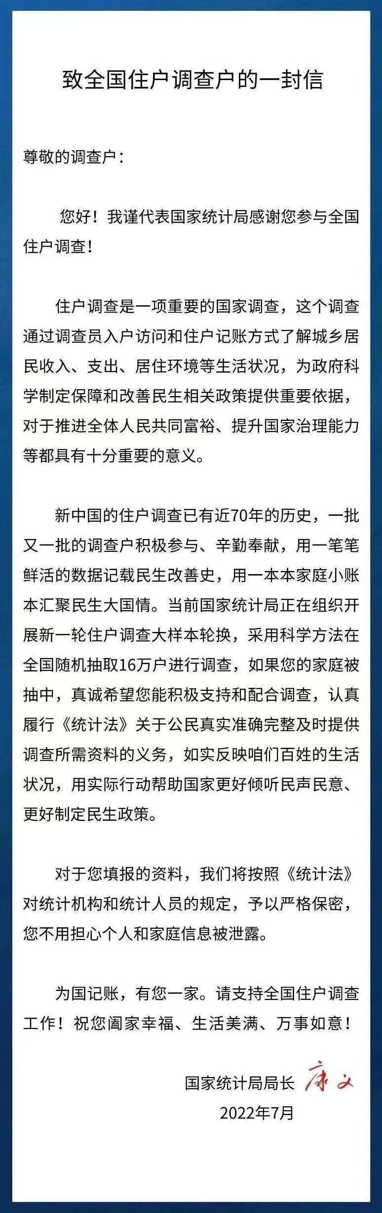 绵阳市企业调查队最新招聘概览