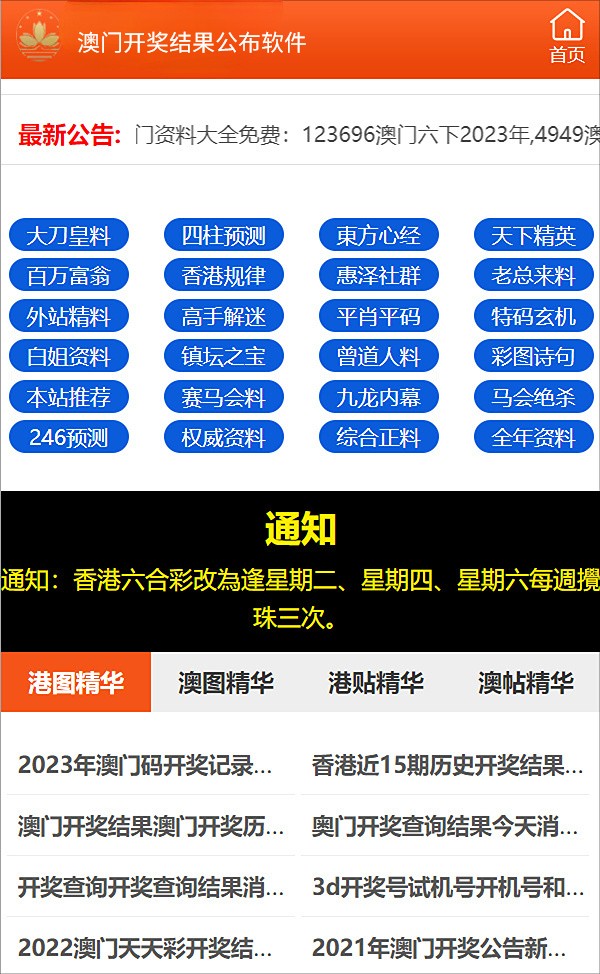 2024新奥精准资料免费大全,数据支持计划解析_Lite59.275