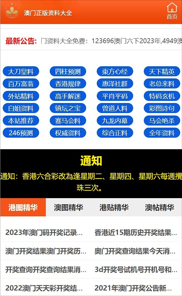 新奥门免费公开资料,科学依据解释定义_入门版38.156