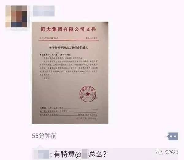 翟家所村委会人事任命完成，新篇章启航