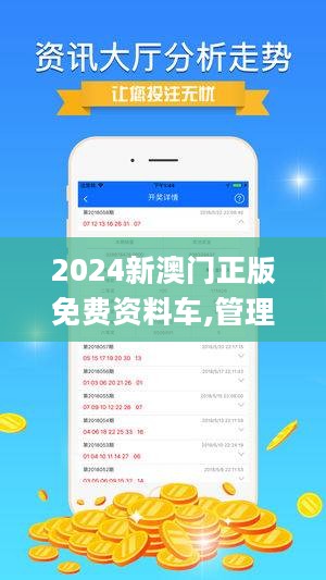 2024新澳门精准资料免费大全,实用性执行策略讲解_尊贵款76.262