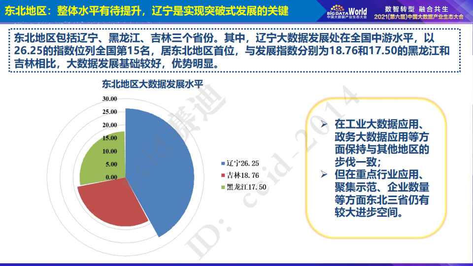 大赢家免费公开资料澳门,实地数据评估解析_set10.263