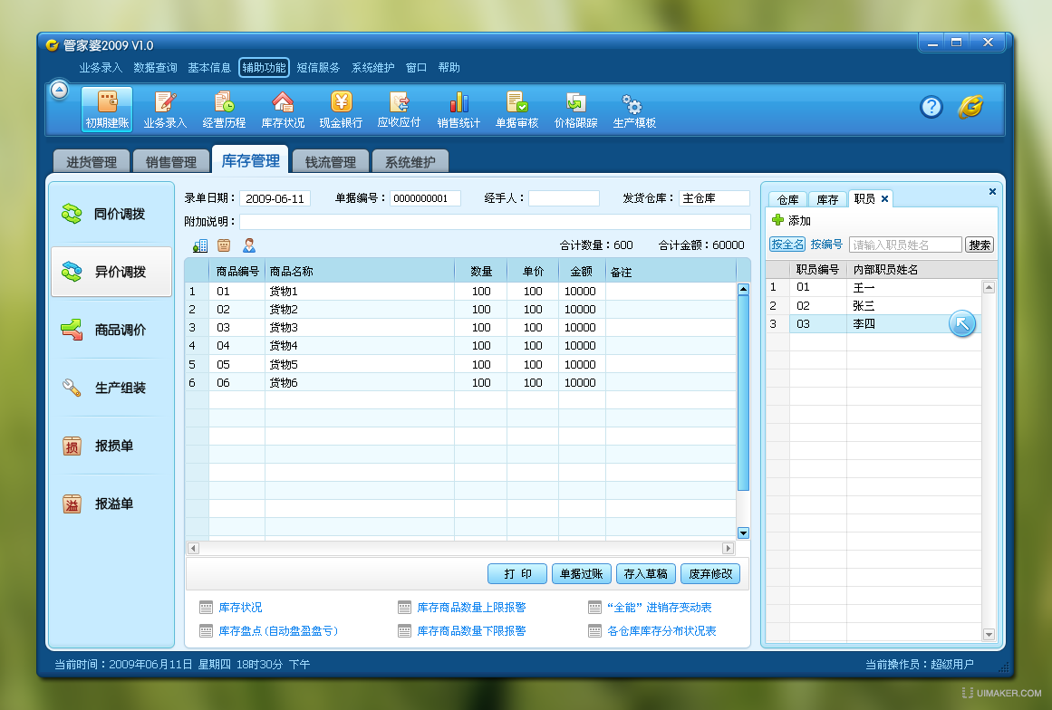 管家婆精准资料免费大全香港,具体操作步骤指导_豪华款53.395