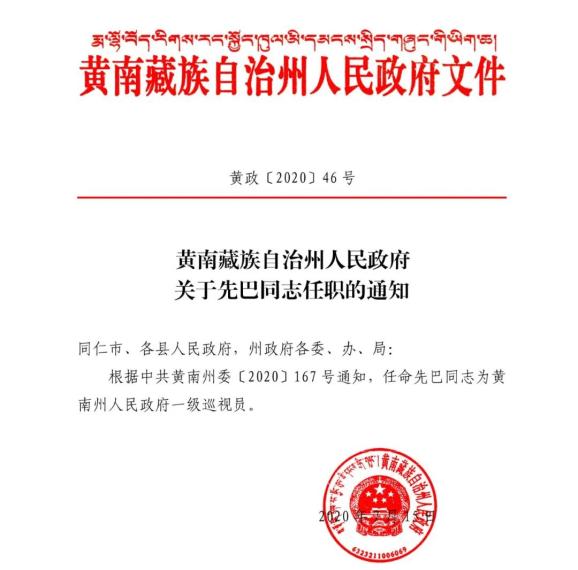 苟家村委会人事任命重塑乡村治理格局及未来展望