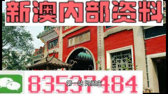 新澳今晚一肖一码准确,时代资料解释落实_精简版105.220