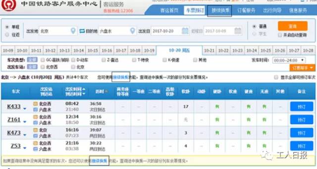 澳门六开奖结果2024查询网站,最新成果解析说明_冒险款17.725