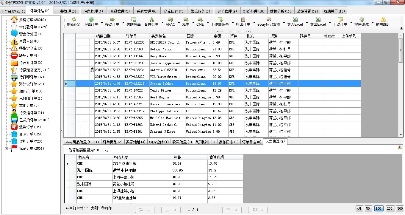 7777788888精准管家婆更新时间,实地验证分析策略_网页版94.224