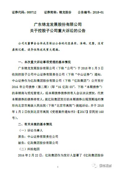 中山南街街道办人事任命重塑未来，激发新动能新篇章开启