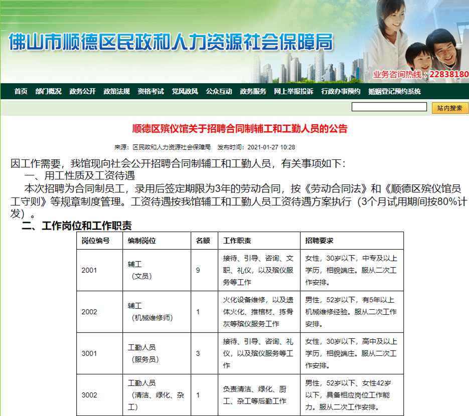 禅城区殡葬事业单位项目最新进展与探索成果