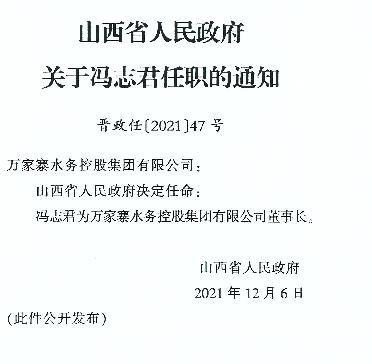 易县民政局人事任命揭晓，引领未来塑造发展之路