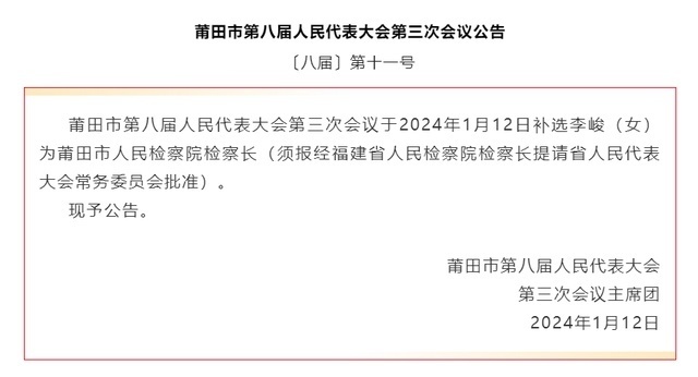 庄头村民委员会人事任命揭晓，塑造未来，激发新活力