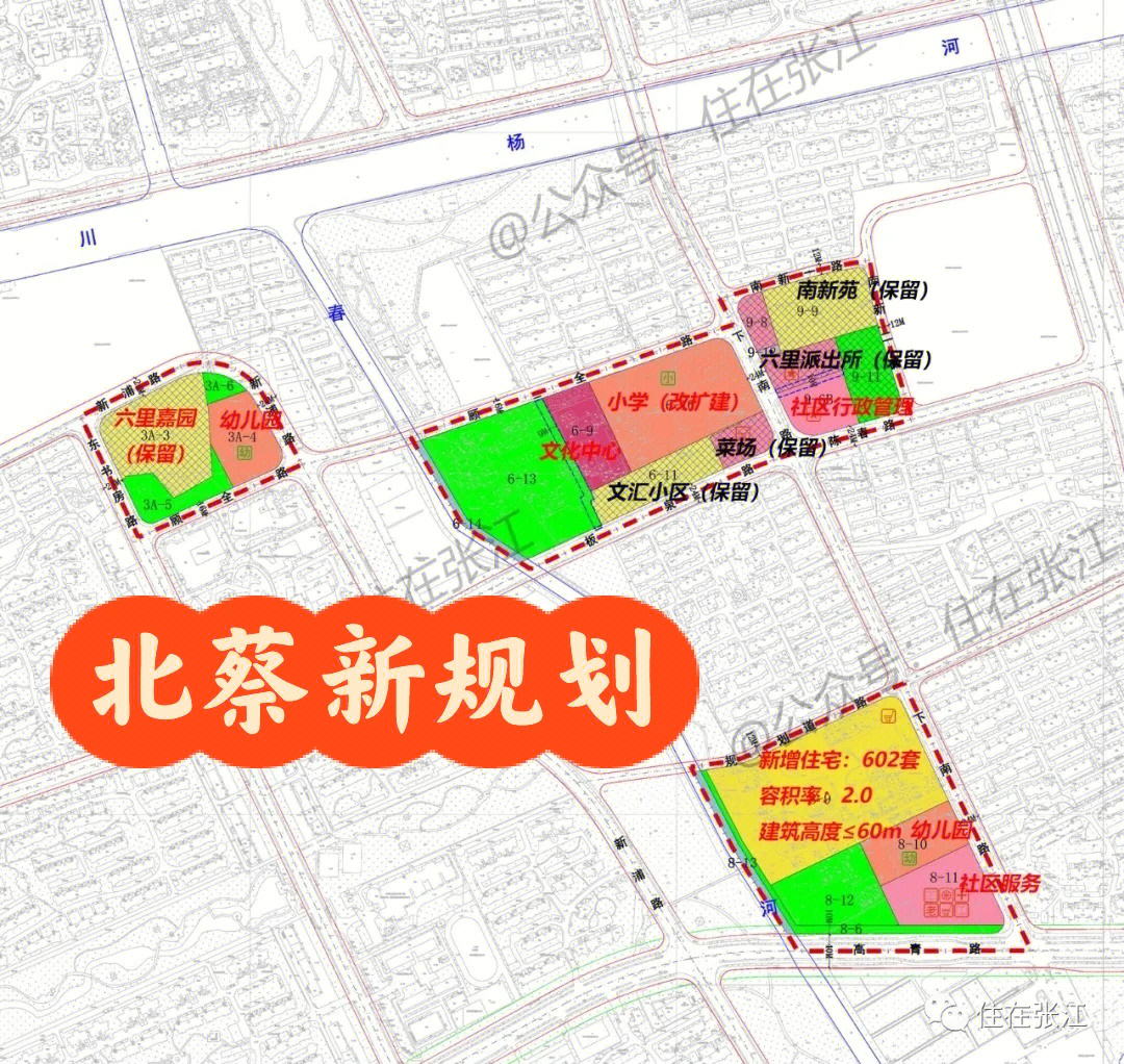 北蔡镇最新发展规划，塑造未来城市新面貌蓝图