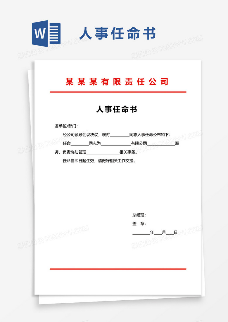 白下区康复事业单位人事最新任命，推动康复事业发展的强大动力