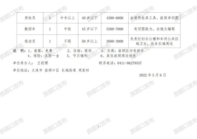 高桥街道最新招聘信息汇总