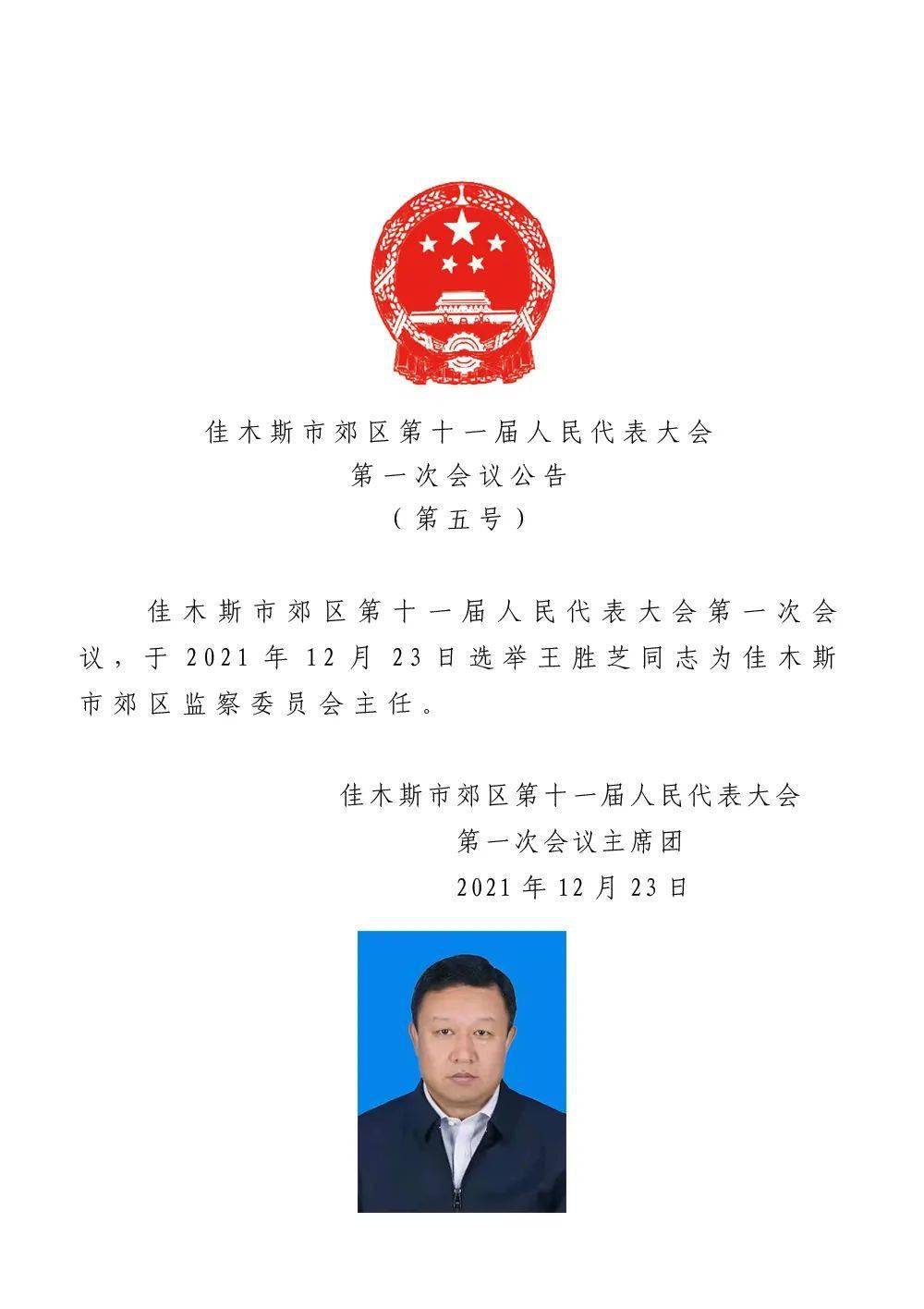 辽阳市人口计生委人事任命开启新征程，推动计生事业新篇章发展