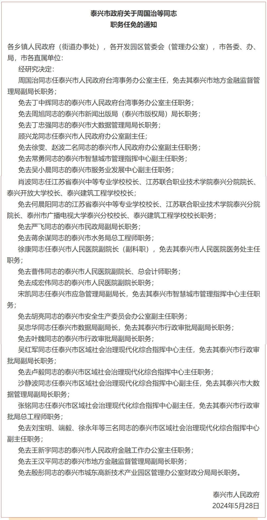 百乐乡人事任命揭晓，引领未来发展的新篇章启动