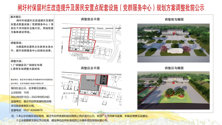 牛阳村民委员会最新发展规划