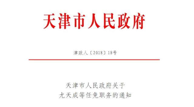 津南区交通运输局人事任命揭晓，塑造未来交通格局的关键力量