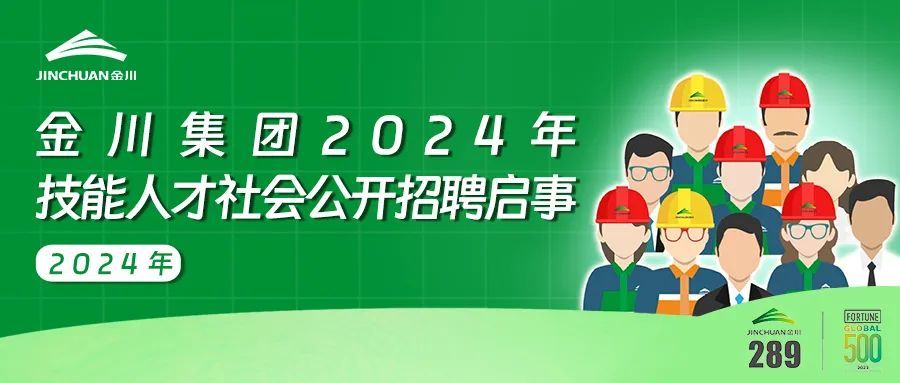 金川区体育局最新招聘启事