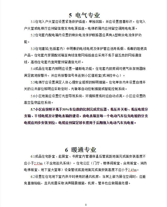 港闸区住房和城乡建设局人事任命，塑造未来城市新篇章的领导力