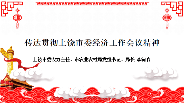 上饶市经济委员会最新招聘启事