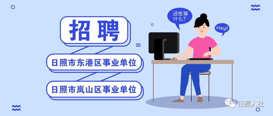 东港镇最新招聘信息全面解析