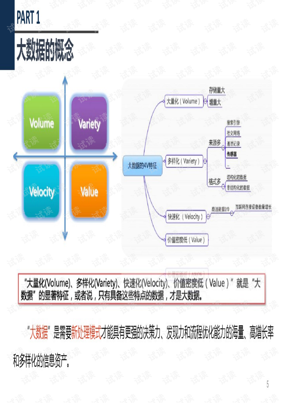 澳门跑狗,深层数据执行策略_ios31.129