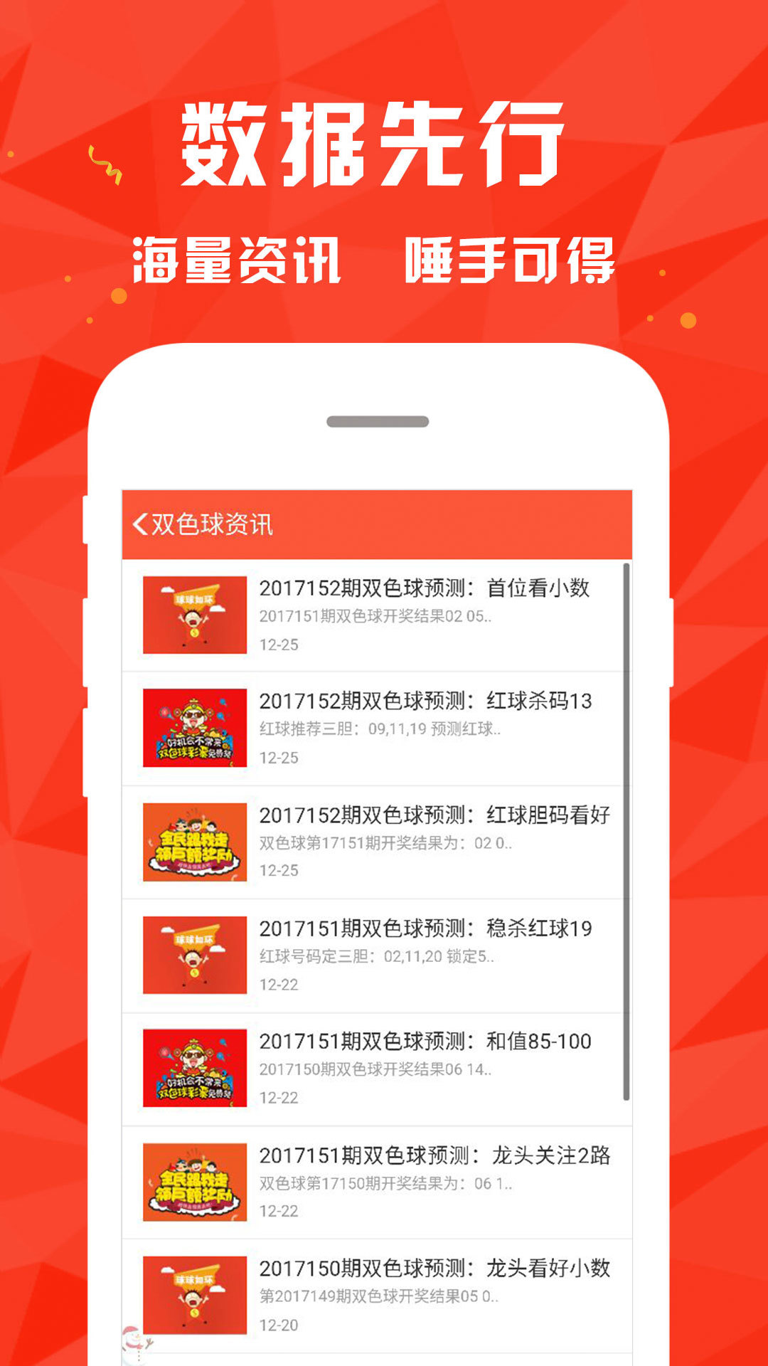 澳门王中王100%的资料三中三,决策信息解析说明_Deluxe76.885