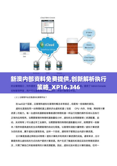 新澳今天最新资料,可靠性执行方案_交互版91.779