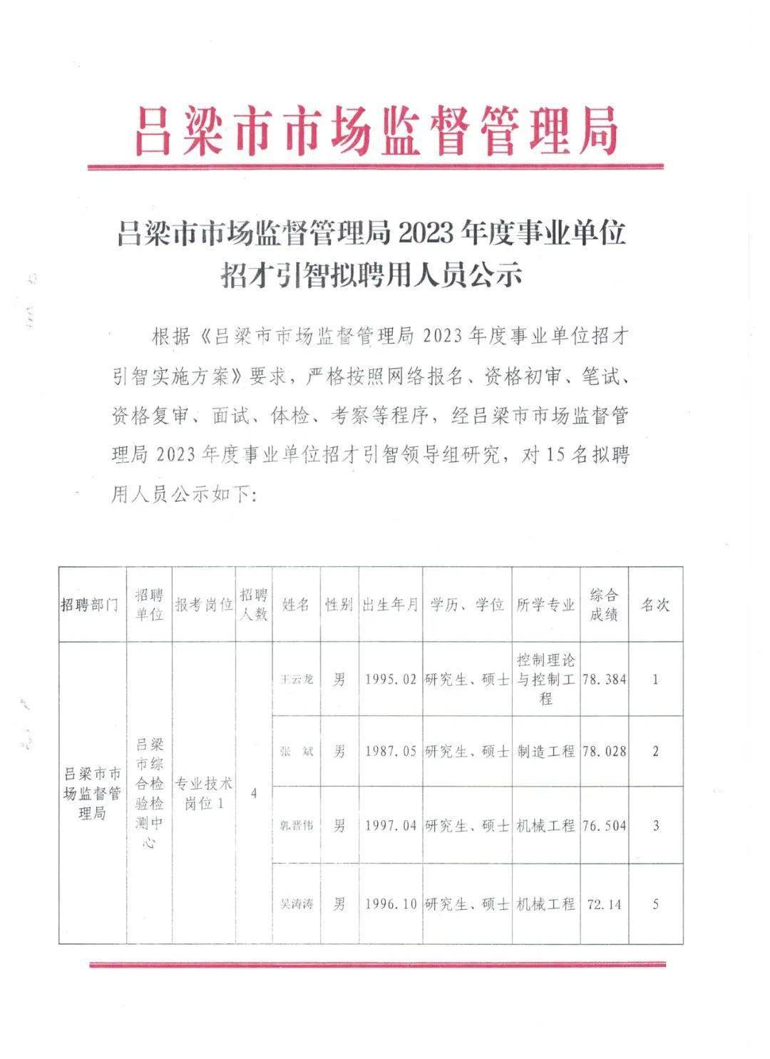 2024年12月17日 第9页