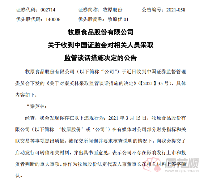 丰满区市场监督管理局人事任命重塑新篇章，推动市场监管现代化进程