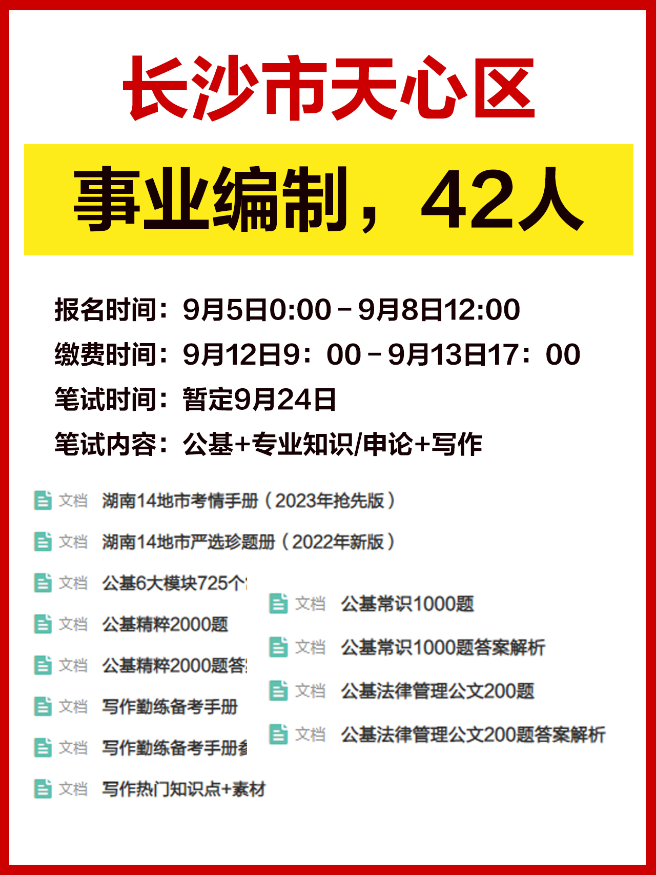 天心区成人教育事业单位新项目推动终身教育助力社区发展