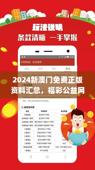 2024澳门免费资料,正版资料,适用实施策略_限定版30.894