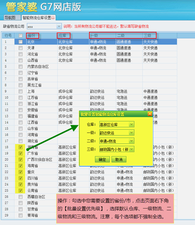 管家婆天天免费资料大全,可行性方案评估_uShop62.804