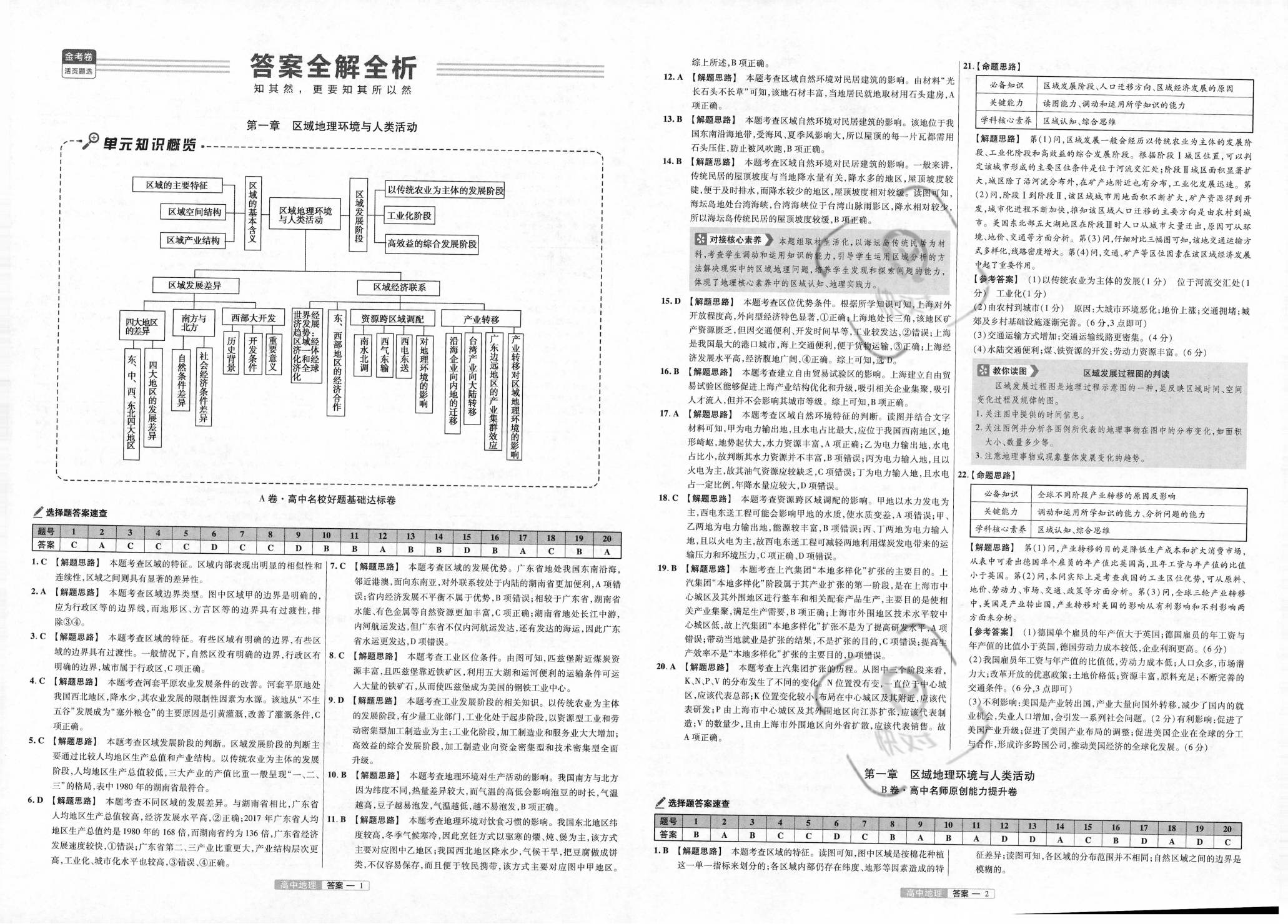 正版资料免费大全最新版本,高效实施方法解析_纪念版99.467