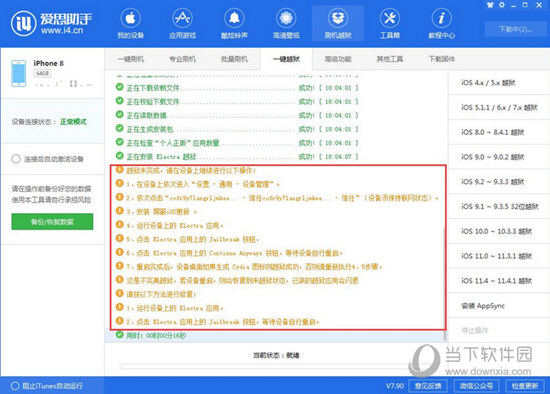 澳门三肖三码精准100%公司认证,全局性策略实施协调_ChromeOS99.498