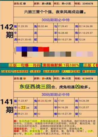 新澳门六肖期期准,高效方法评估_UHD版18.267