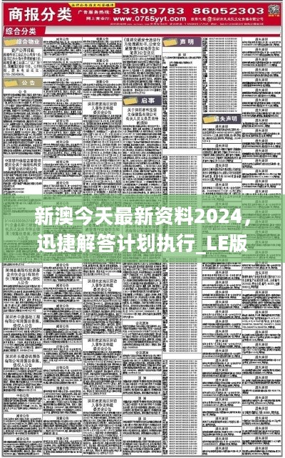 2024新澳今晚资料,实地评估说明_UHD款17.374