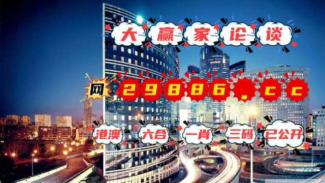 2024澳门管家婆一肖,最佳精选解析说明_复刻版10.925