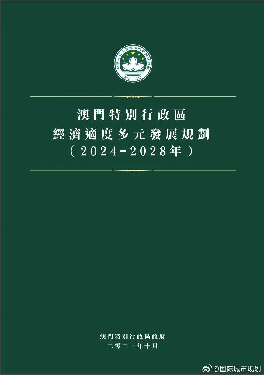 2024年12月19日 第54页