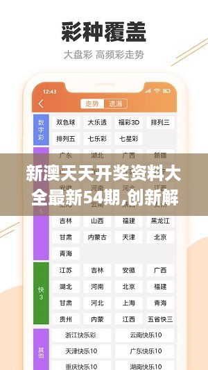 2024新奥资料免费49图库,实地评估解析数据_经典版89.436