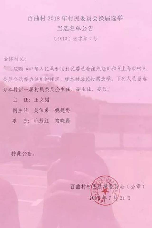 王沟圈村委会人事任命揭晓，激发新活力，共塑未来新篇章